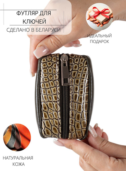 Ключница Cagia 842815