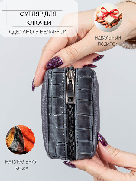 Ключница Cagia 842843