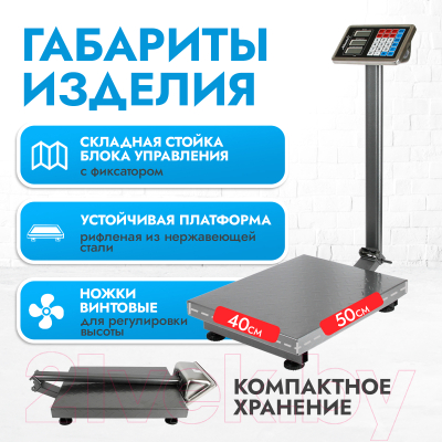 Весы платформенные Atlanta ATH-6113