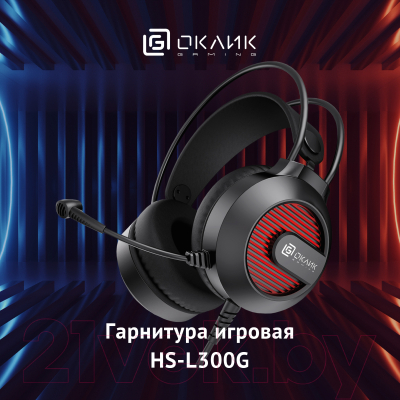 Наушники-гарнитура Оклик HS-L300G