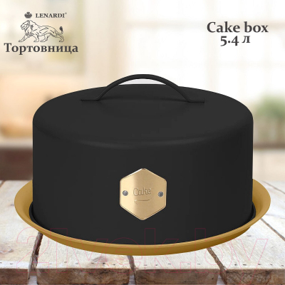 Емкость для хранения выпечки Lenardi 550-025