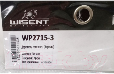Крючок для ванной Wisent WP2715-3