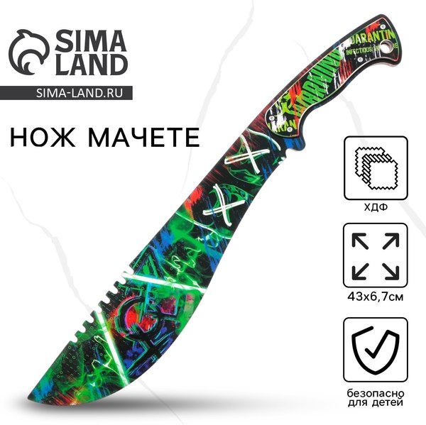 Нож игрушечный Sima-Land Мачете. Граффити / 9335808