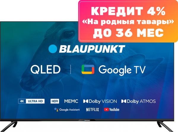Телевизор Blaupunkt 50QBG7000T