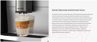 Кофемашина Jetinno JL30 (серый)