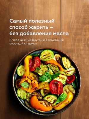 Аэрогриль BQ GR2004 (черный)