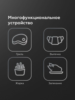 Аэрогриль BQ GR2004 (черный)