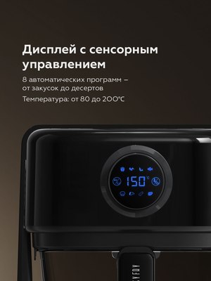 Аэрогриль BQ GR2004 (черный)