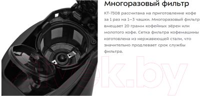 Капельная кофеварка Kitfort KT-7308