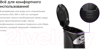 Капельная кофеварка Kitfort KT-7308