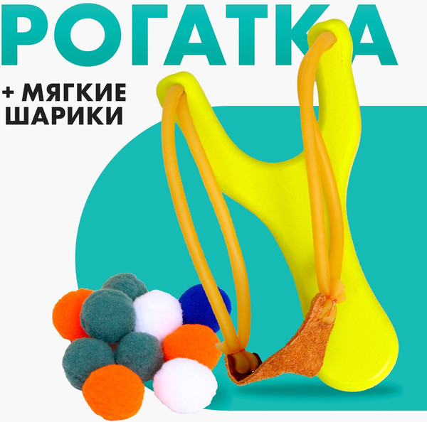 Рогатка игрушечная Лесная мастерская 7818008