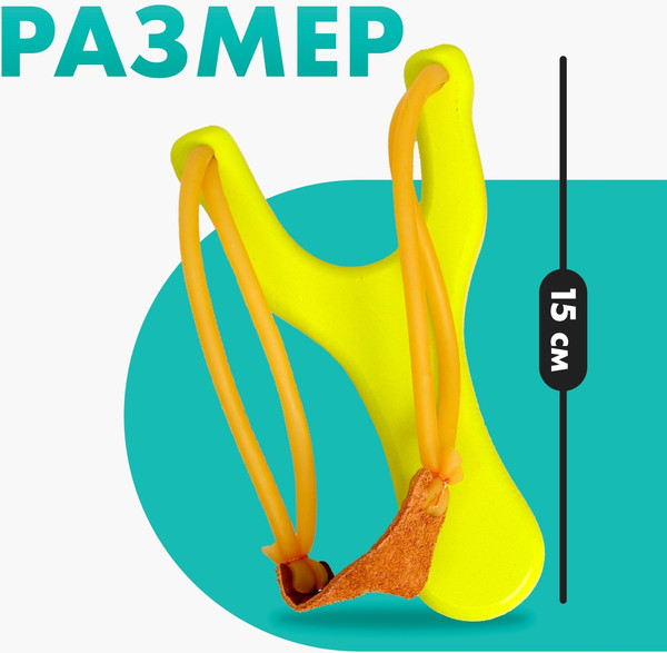 Рогатка игрушечная Лесная мастерская 7818008