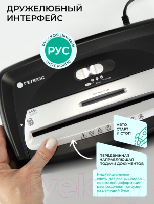 Шредер Гелеос УД15-2