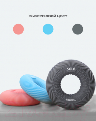 Эспандер Proiron Кистевой / ЭК22