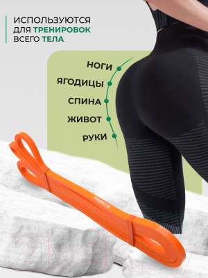 Эспандер Proiron Ленточный / ЭЛ0206