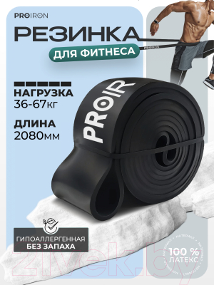 Эспандер Proiron Ленточный / ЭЛ3667