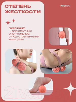 Массажер механический Proiron МР156501