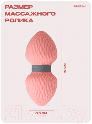 Массажер механический Proiron МР156501