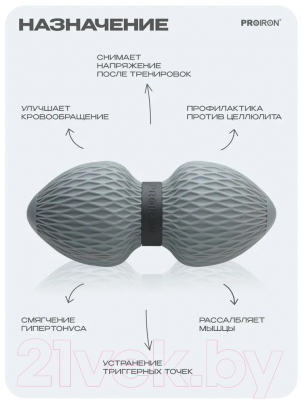 Массажер механический Proiron МР156503