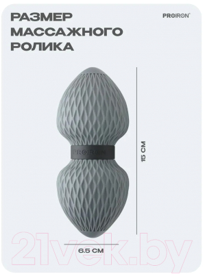 Массажер механический Proiron МР156503