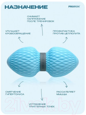 Массажер механический Proiron МР156502
