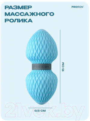 Массажер механический Proiron МР156502