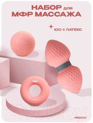 Набор для массажа Proiron НМФР01