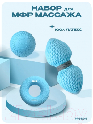 Набор для массажа Proiron НМФР02