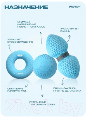 Набор для массажа Proiron НМФР02
