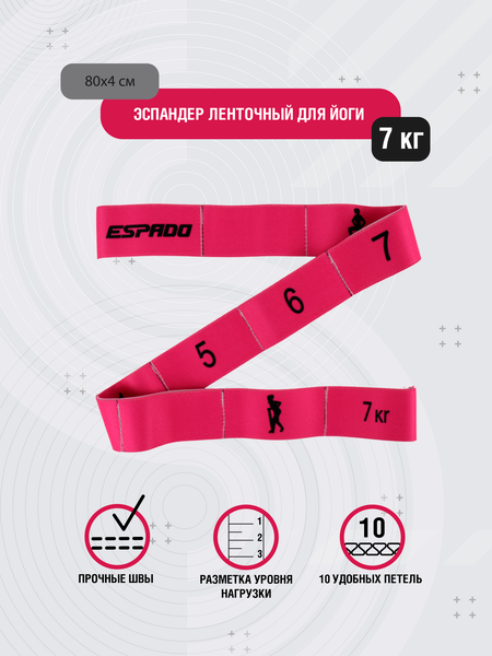 Эспандер Espado ES2140