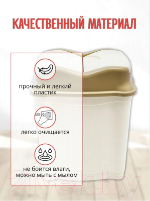 Мусорное ведро Эльфпласт Proff ЕР478