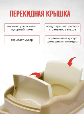 Мусорное ведро Эльфпласт Proff ЕР478