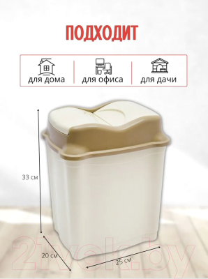 Мусорное ведро Эльфпласт Proff ЕР478