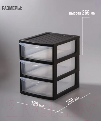 Органайзер для хранения Эльфпласт Mini Box / ЕР596