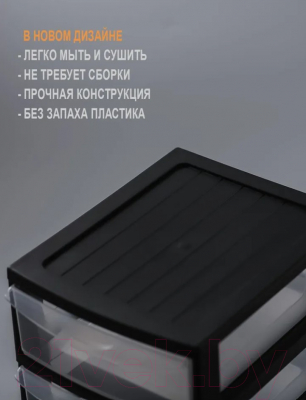 Органайзер для хранения Эльфпласт Mini Box / ЕР596