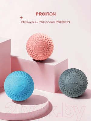 Массажный мяч Proiron М63РОЗ