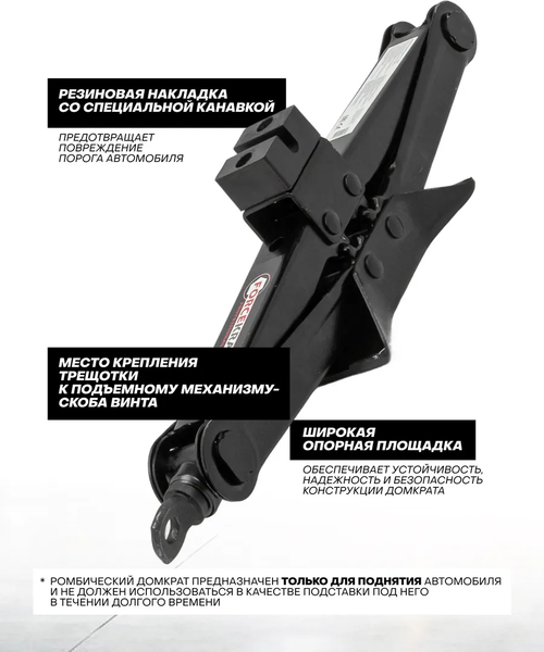 Ромбический домкрат ForceKraft FK-10152