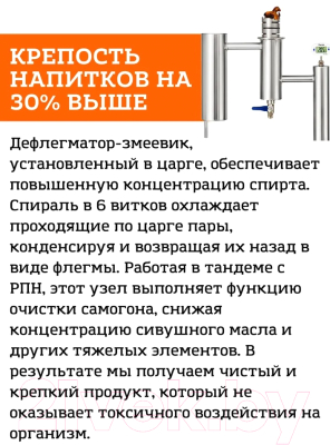 Дистиллятор бытовой ФЕНИКС Народный New