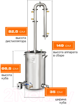 Дистиллятор бытовой ДОБРЫЙ ЖАР Абсолют