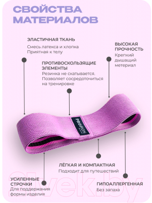 Эспандер Proiron РТФ76