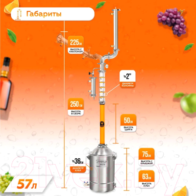 Дистиллятор бытовой ДОБРЫЙ ЖАР Титан
