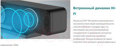 Веб-камера WeDoInnov TB5 