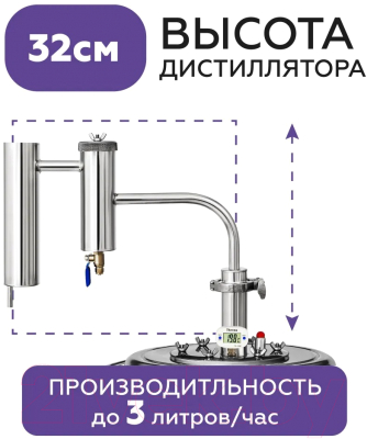 Дистиллятор бытовой ФЕНИКС Мечта New