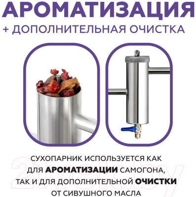 Дистиллятор бытовой ФЕНИКС Мечта New