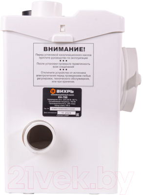 Канализационная установка Вихрь КН-700