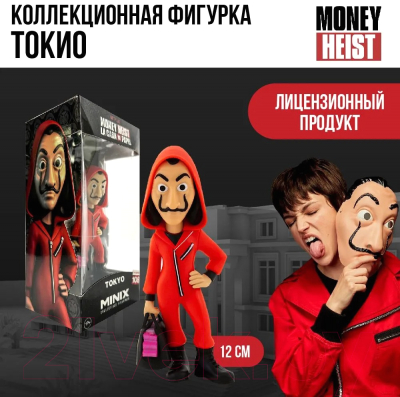 Фигурка коллекционная Minix Бумажный дом. Токио в маске / 13838