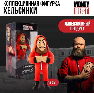 Фигурка коллекционная Minix Бумажный дом. Хельсинки в маске / 13852