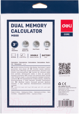 Калькулятор Deli M888