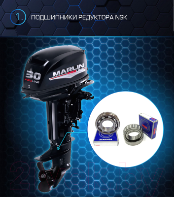 Мотор лодочный Marlin MP 30 AWHL Pro Line