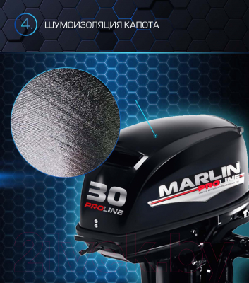 Мотор лодочный Marlin MP 30 AWHL Pro Line